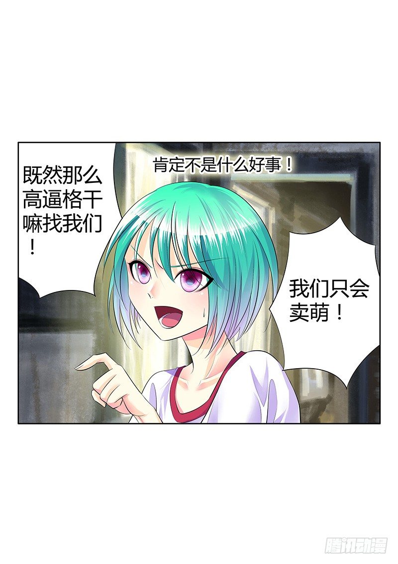 《君临臣下》漫画最新章节君临九龙番外①免费下拉式在线观看章节第【7】张图片