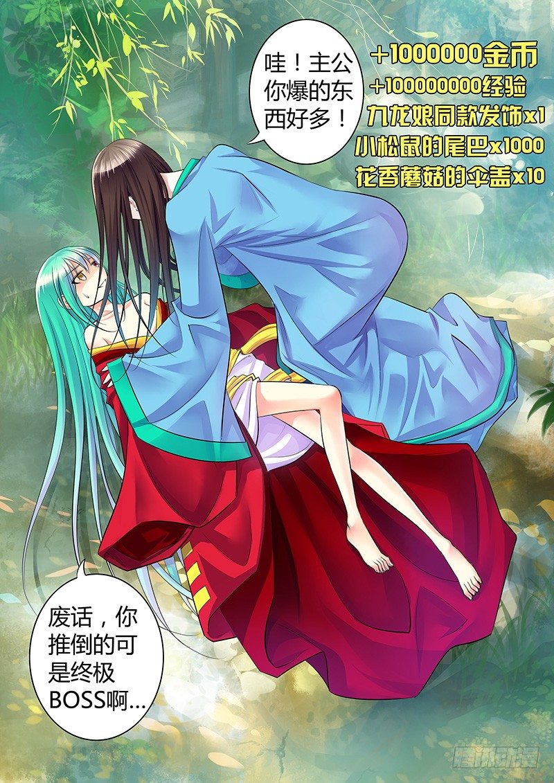 《君临臣下》漫画最新章节君临九龙番外③免费下拉式在线观看章节第【11】张图片