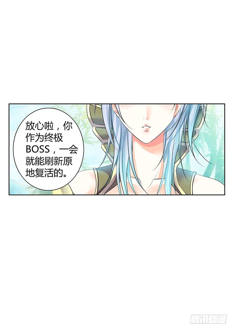 《君临臣下》漫画最新章节君临九龙番外③免费下拉式在线观看章节第【12】张图片