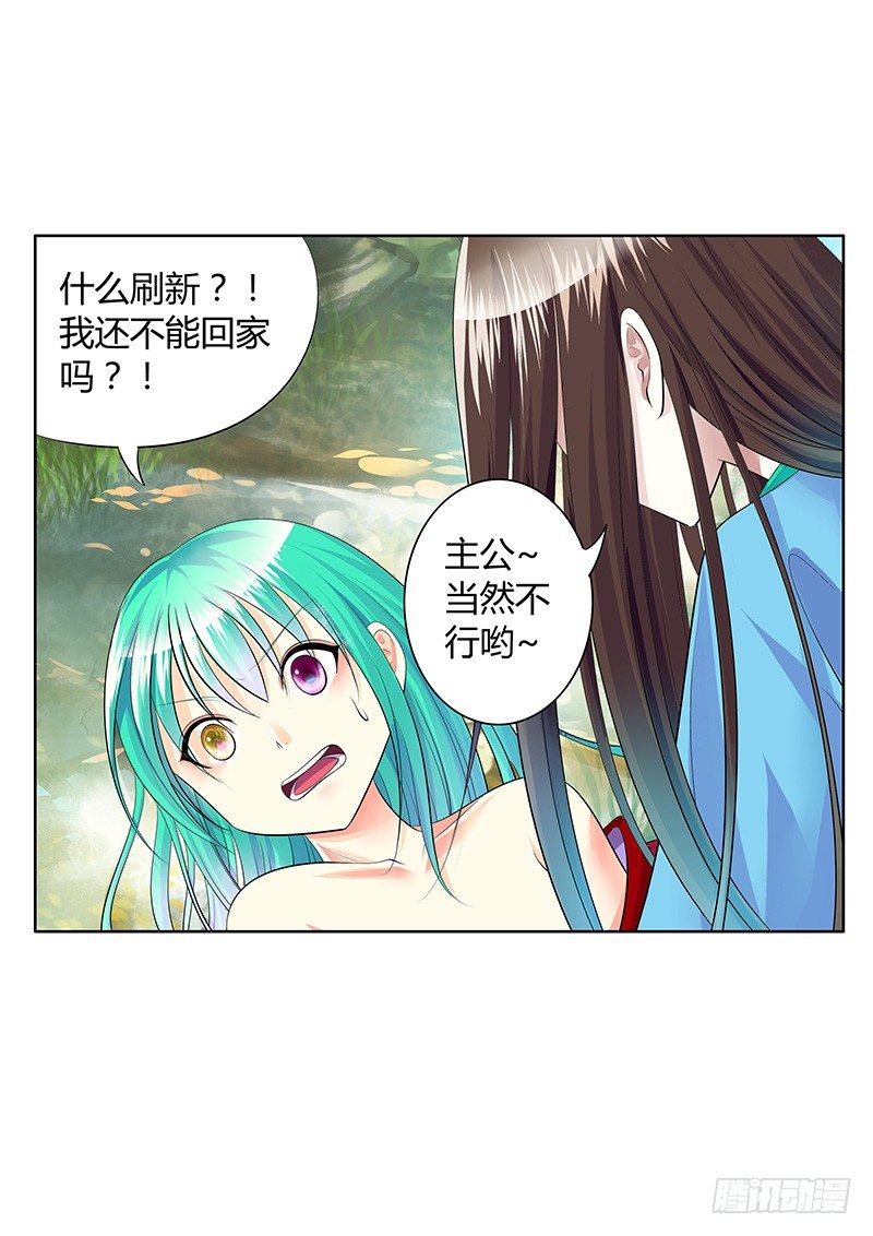 《君临臣下》漫画最新章节君临九龙番外③免费下拉式在线观看章节第【13】张图片