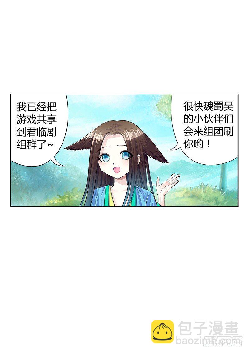 《君临臣下》漫画最新章节君临九龙番外③免费下拉式在线观看章节第【14】张图片