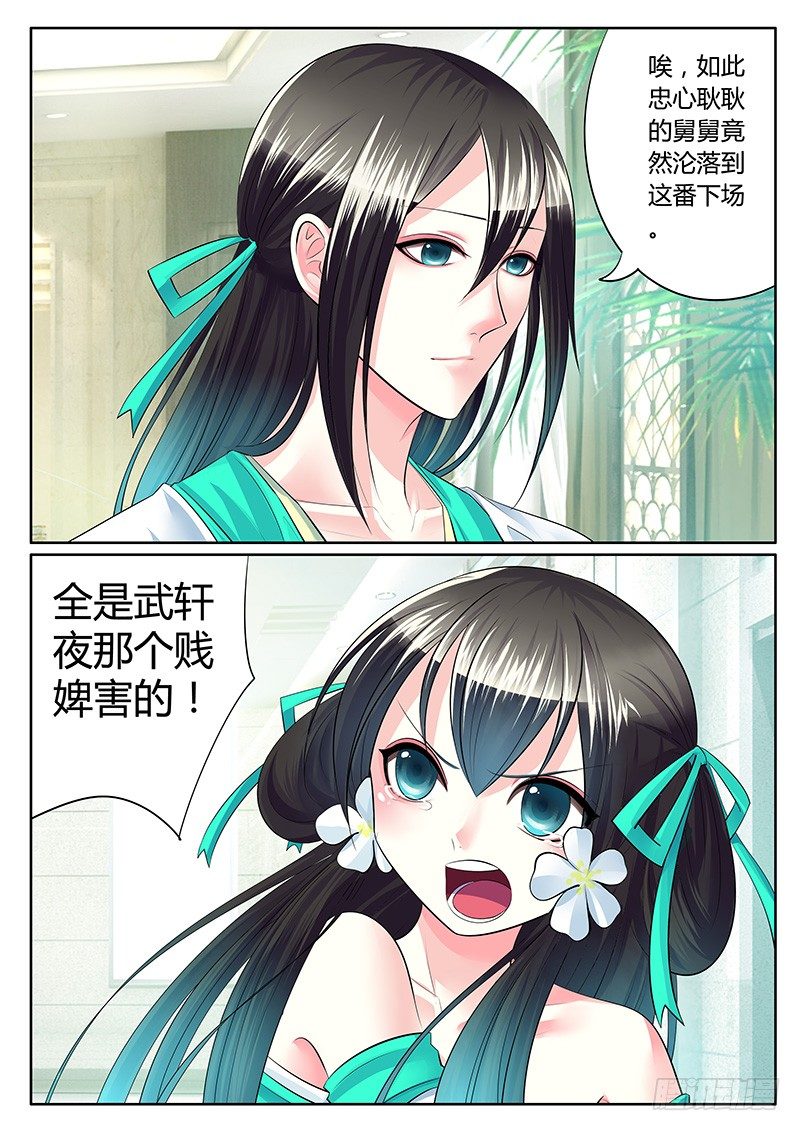 《君临臣下》漫画最新章节第199集 大唐文化免费下拉式在线观看章节第【10】张图片