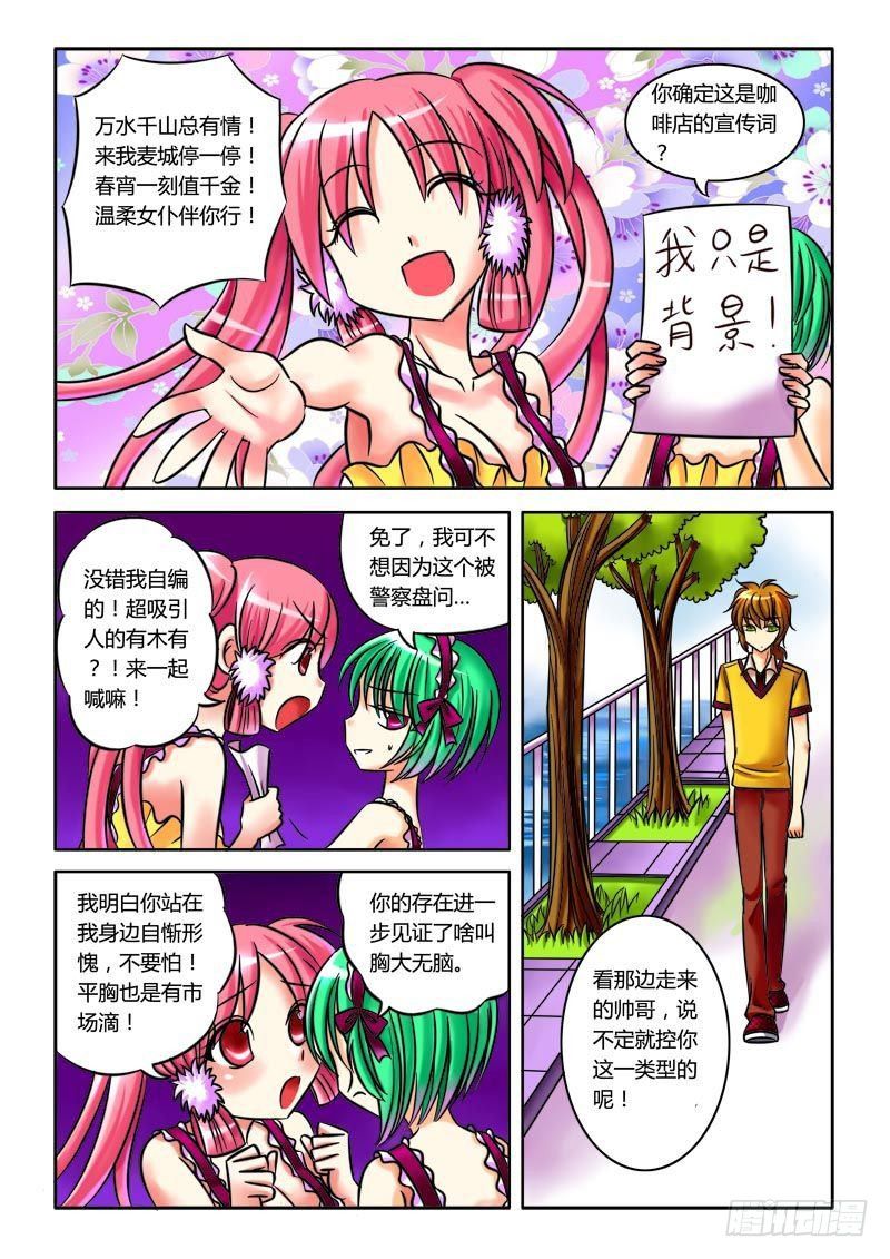 《君临臣下》漫画最新章节第25集 王佐之才免费下拉式在线观看章节第【7】张图片