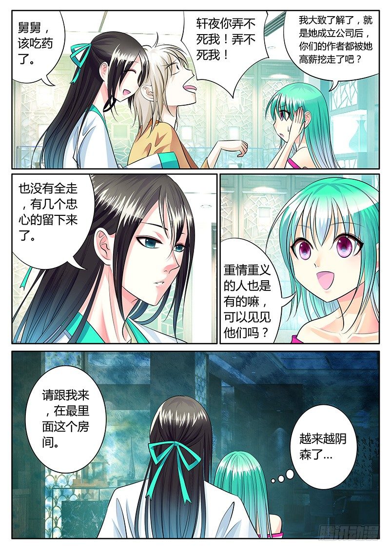 《君临臣下》漫画最新章节第200集 天生王者免费下拉式在线观看章节第【10】张图片