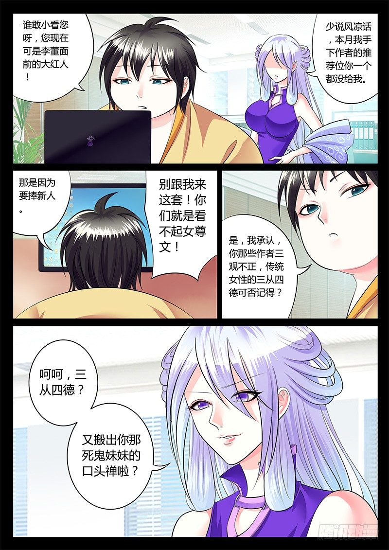 《君临臣下》漫画最新章节第200集 天生王者免费下拉式在线观看章节第【7】张图片