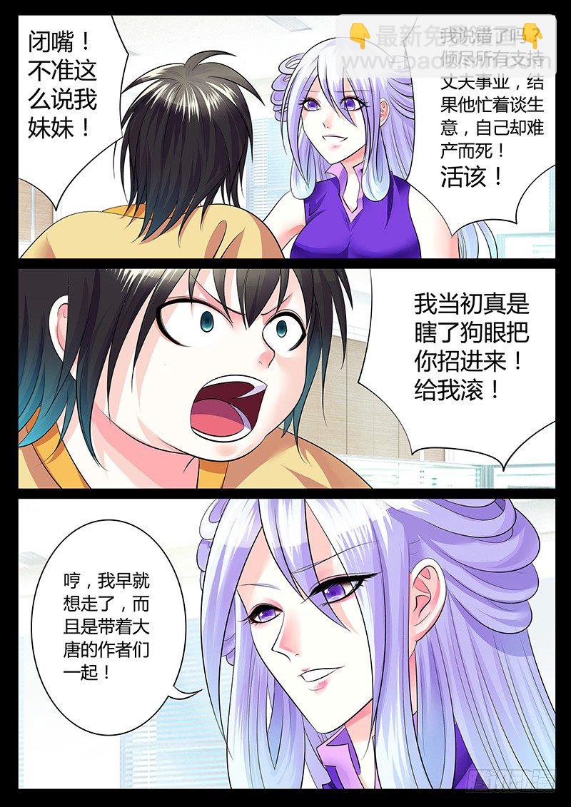 《君临臣下》漫画最新章节第200集 天生王者免费下拉式在线观看章节第【8】张图片