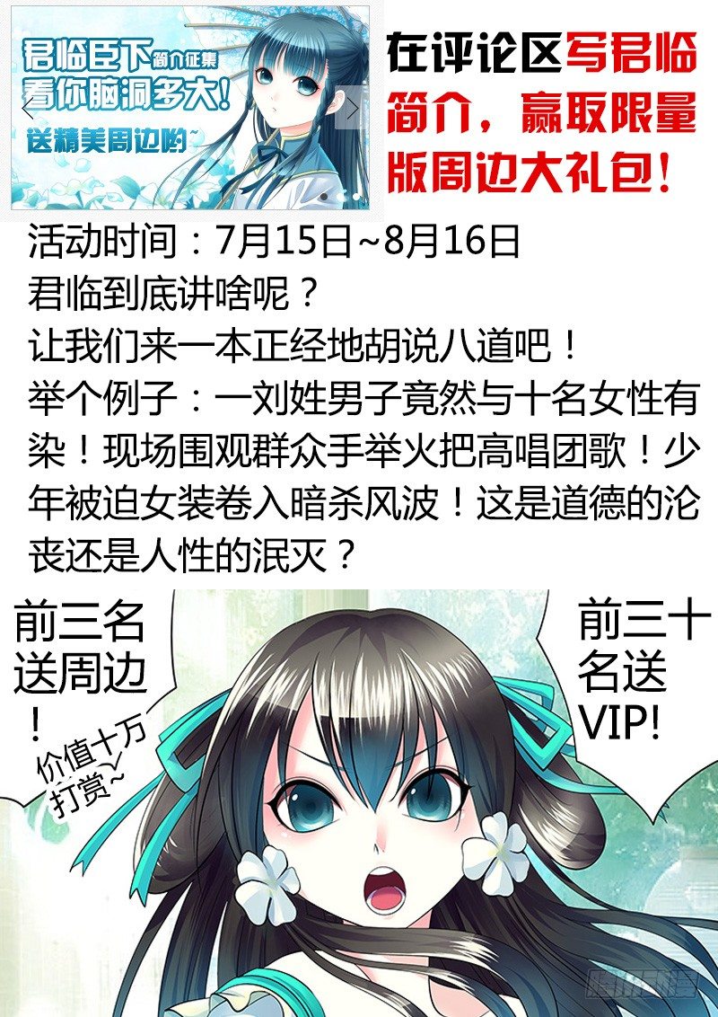 《君临臣下》漫画最新章节第204集 决胜之人免费下拉式在线观看章节第【13】张图片