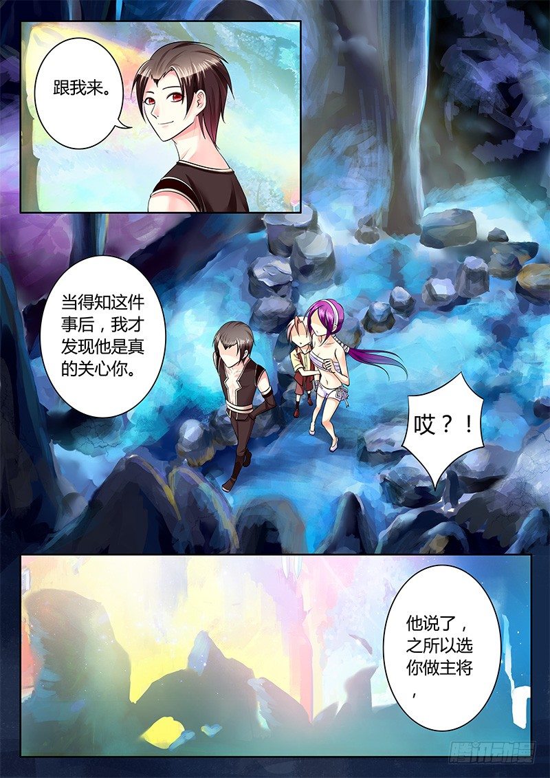 《君临臣下》漫画最新章节第204集 决胜之人免费下拉式在线观看章节第【7】张图片