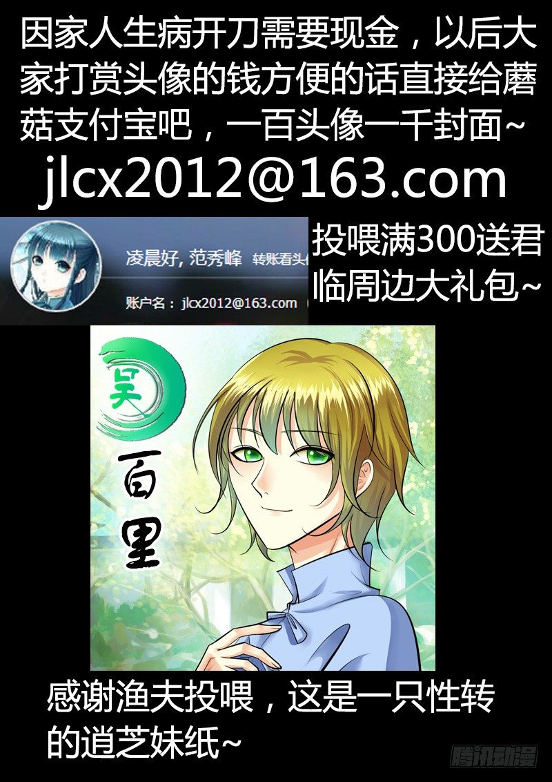 《君临臣下》漫画最新章节第205集 前方未明免费下拉式在线观看章节第【12】张图片