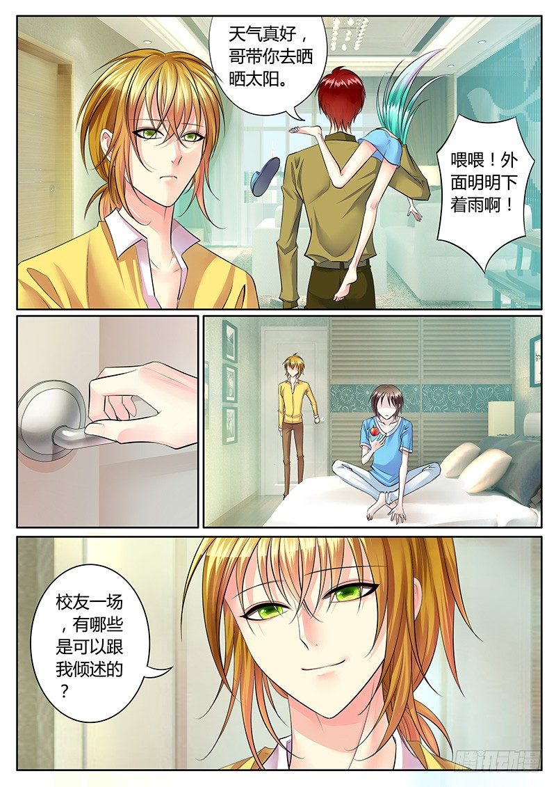 《君临臣下》漫画最新章节第205集 前方未明免费下拉式在线观看章节第【4】张图片