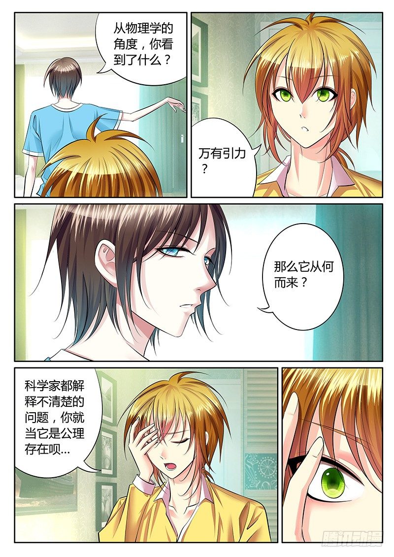 《君临臣下》漫画最新章节第205集 前方未明免费下拉式在线观看章节第【6】张图片