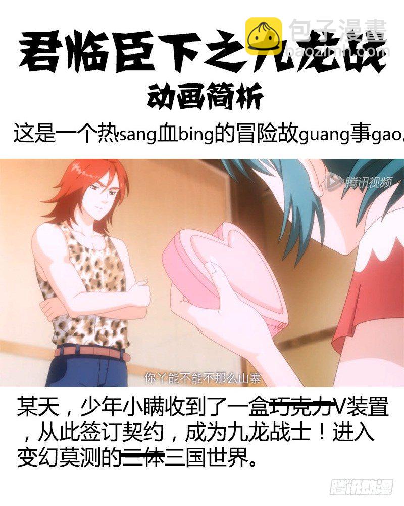 《君临臣下》漫画最新章节第206集 主公归位免费下拉式在线观看章节第【11】张图片