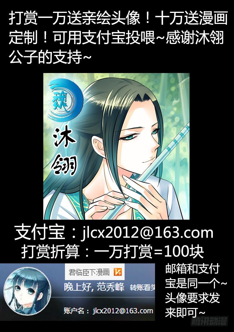 《君临臣下》漫画最新章节第209集 人体燃点免费下拉式在线观看章节第【12】张图片