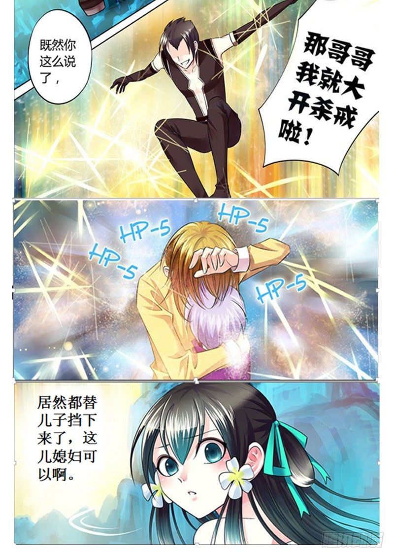 《君临臣下》漫画最新章节第209集 人体燃点免费下拉式在线观看章节第【16】张图片