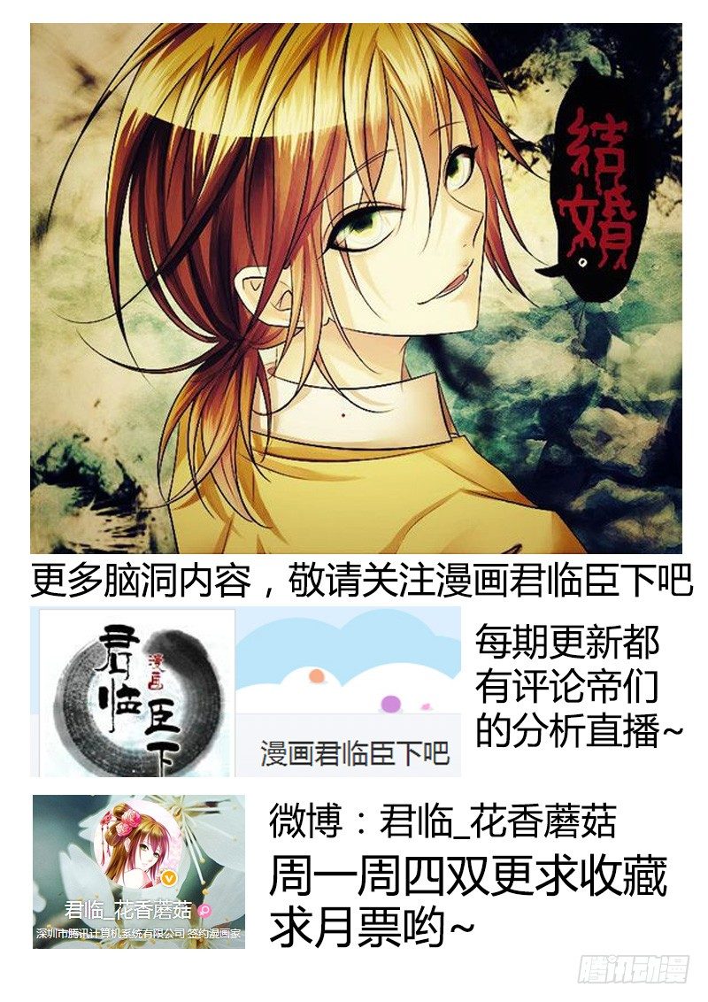 《君临臣下》漫画最新章节第209集 人体燃点免费下拉式在线观看章节第【18】张图片