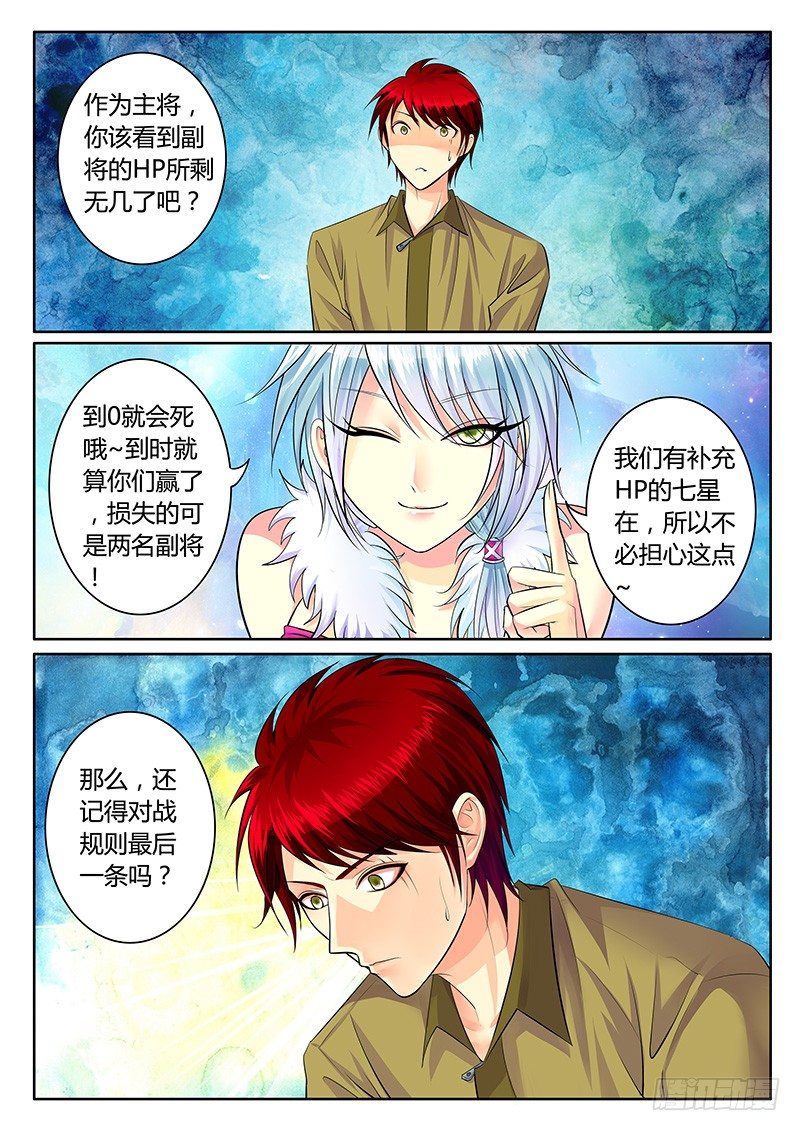 《君临臣下》漫画最新章节第210集 权衡输赢免费下拉式在线观看章节第【10】张图片