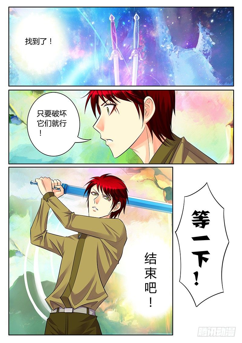 《君临臣下》漫画最新章节第210集 权衡输赢免费下拉式在线观看章节第【6】张图片