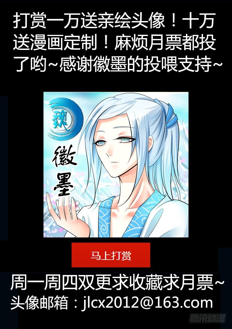 《君临臣下》漫画最新章节第211集 危在旦夕免费下拉式在线观看章节第【12】张图片