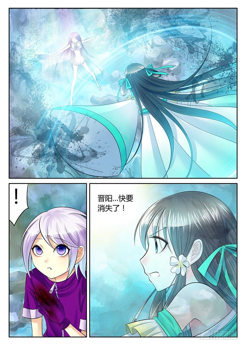 《君临臣下》漫画最新章节第211集 危在旦夕免费下拉式在线观看章节第【7】张图片