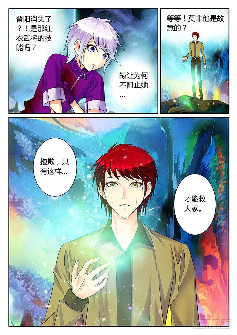 《君临臣下》漫画最新章节第212集 意义何在免费下拉式在线观看章节第【10】张图片