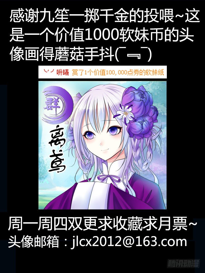 《君临臣下》漫画最新章节第212集 意义何在免费下拉式在线观看章节第【11】张图片