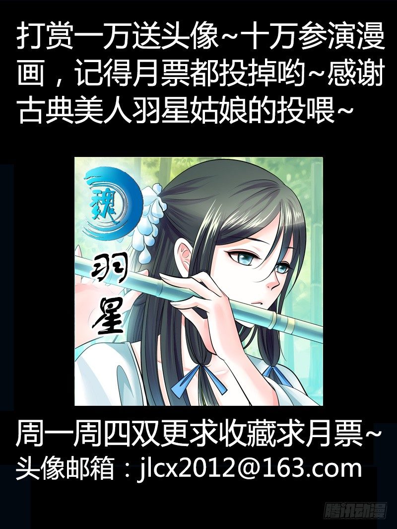 《君临臣下》漫画最新章节第213集 那一杆秤免费下拉式在线观看章节第【13】张图片