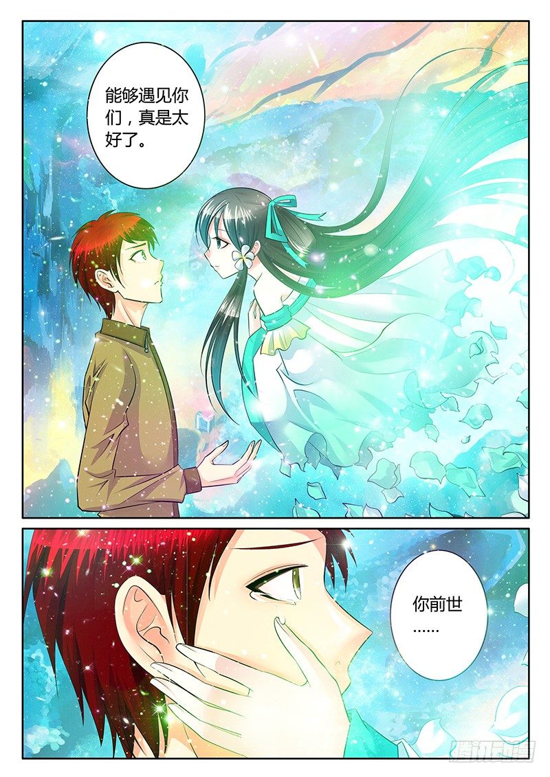 《君临臣下》漫画最新章节第213集 那一杆秤免费下拉式在线观看章节第【6】张图片