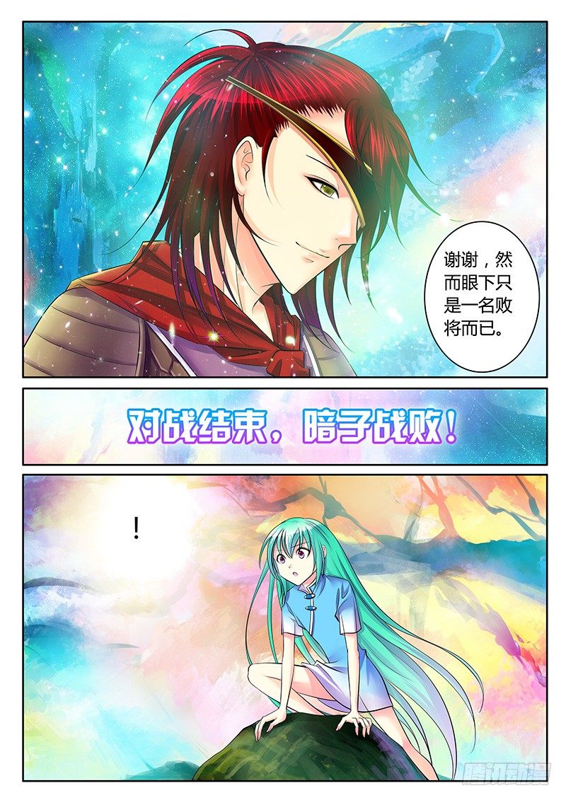 《君临臣下》漫画最新章节第213集 那一杆秤免费下拉式在线观看章节第【8】张图片