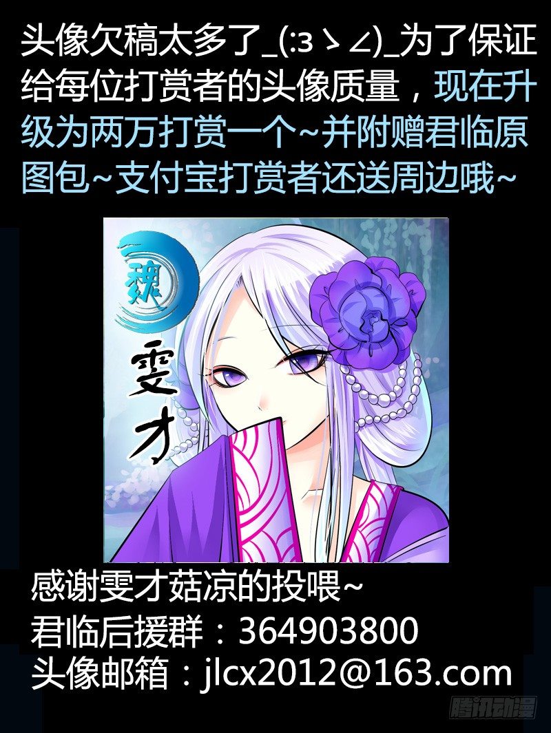 《君临臣下》漫画最新章节第215集 良辰美景免费下拉式在线观看章节第【11】张图片