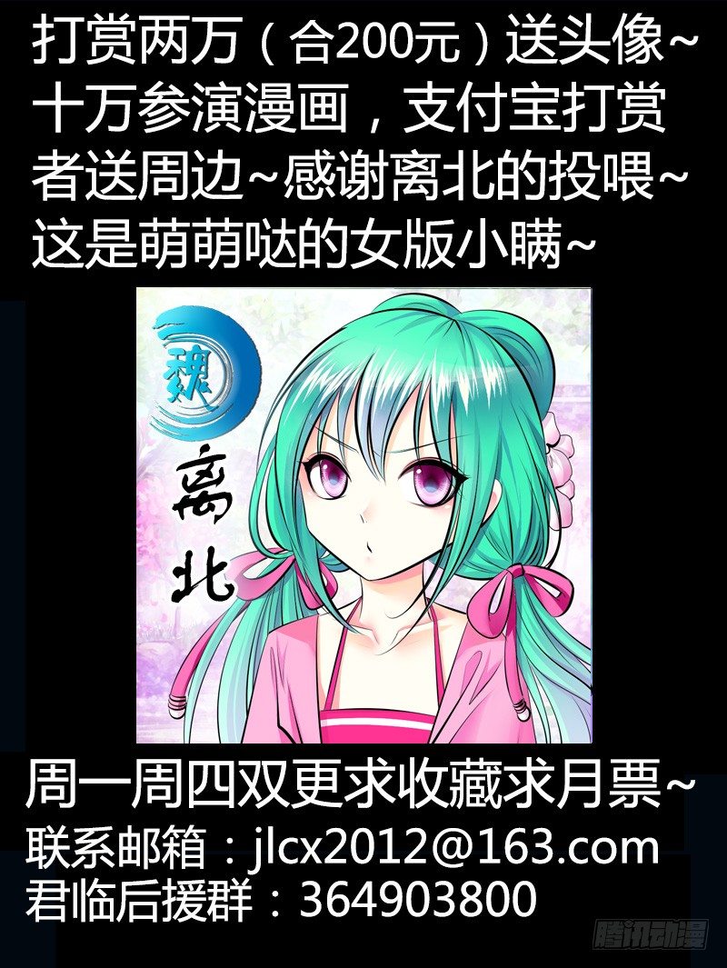 《君临臣下》漫画最新章节第215集 良辰美景免费下拉式在线观看章节第【12】张图片