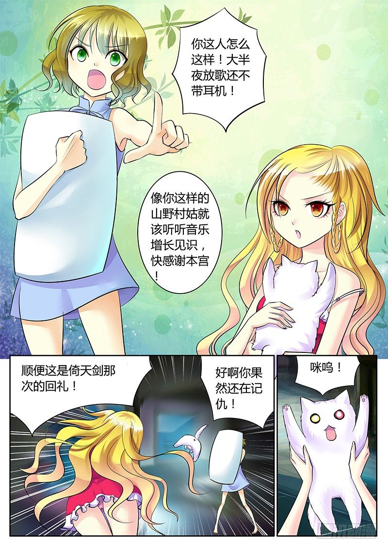 《君临臣下》漫画最新章节第215集 良辰美景免费下拉式在线观看章节第【6】张图片