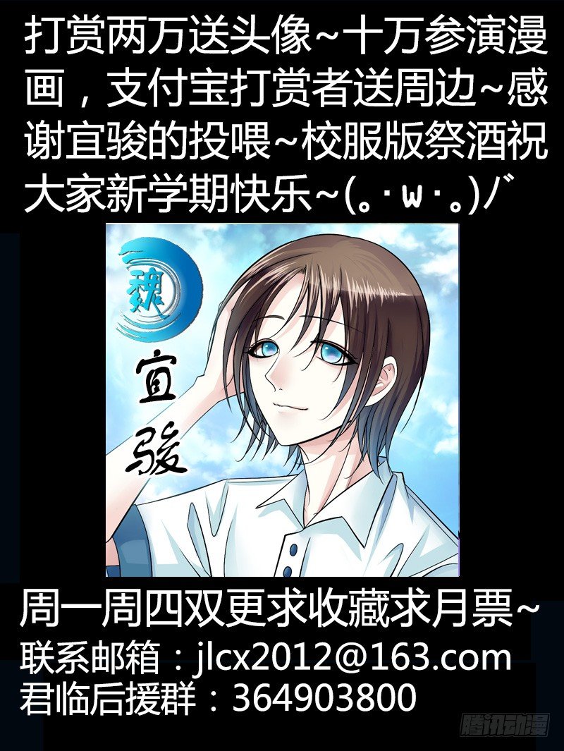 《君临臣下》漫画最新章节第216集 不见故人免费下拉式在线观看章节第【12】张图片