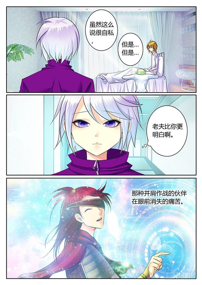 《君临臣下》漫画最新章节第216集 不见故人免费下拉式在线观看章节第【7】张图片