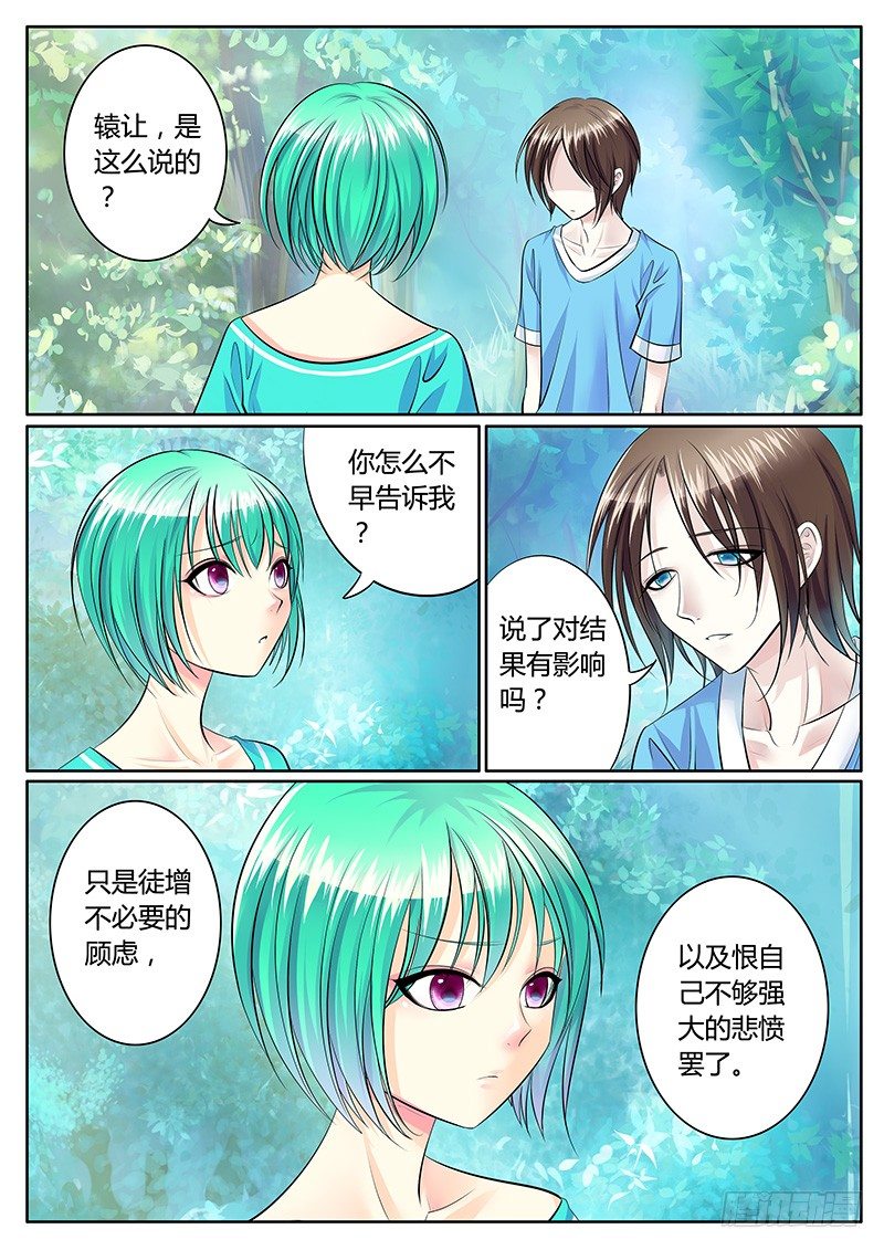 《君临臣下》漫画最新章节第217集 若早知道免费下拉式在线观看章节第【7】张图片