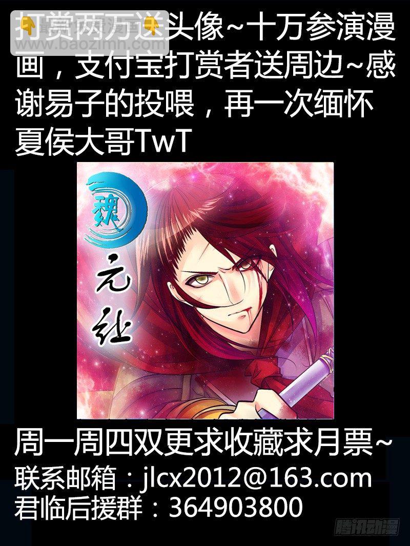 《君临臣下》漫画最新章节第218集 来世再见免费下拉式在线观看章节第【12】张图片