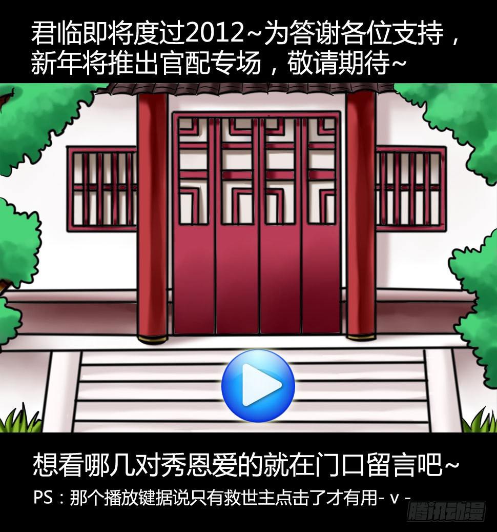 《君临臣下》漫画最新章节第44集 尚书（陆）免费下拉式在线观看章节第【11】张图片