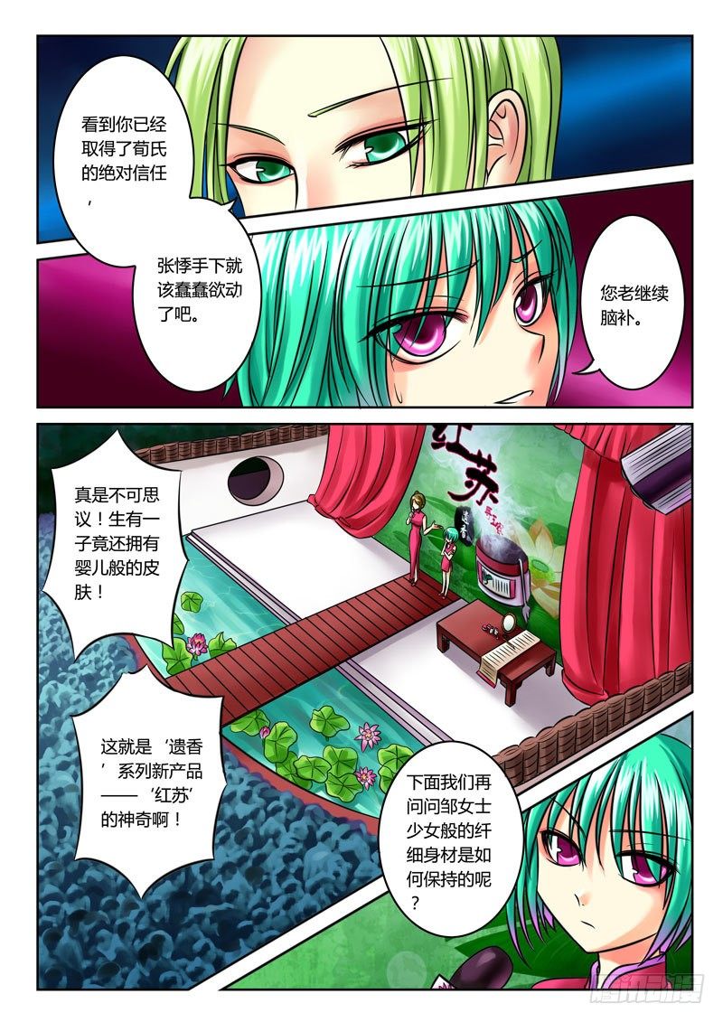 《君临臣下》漫画最新章节第44集 尚书（陆）免费下拉式在线观看章节第【8】张图片