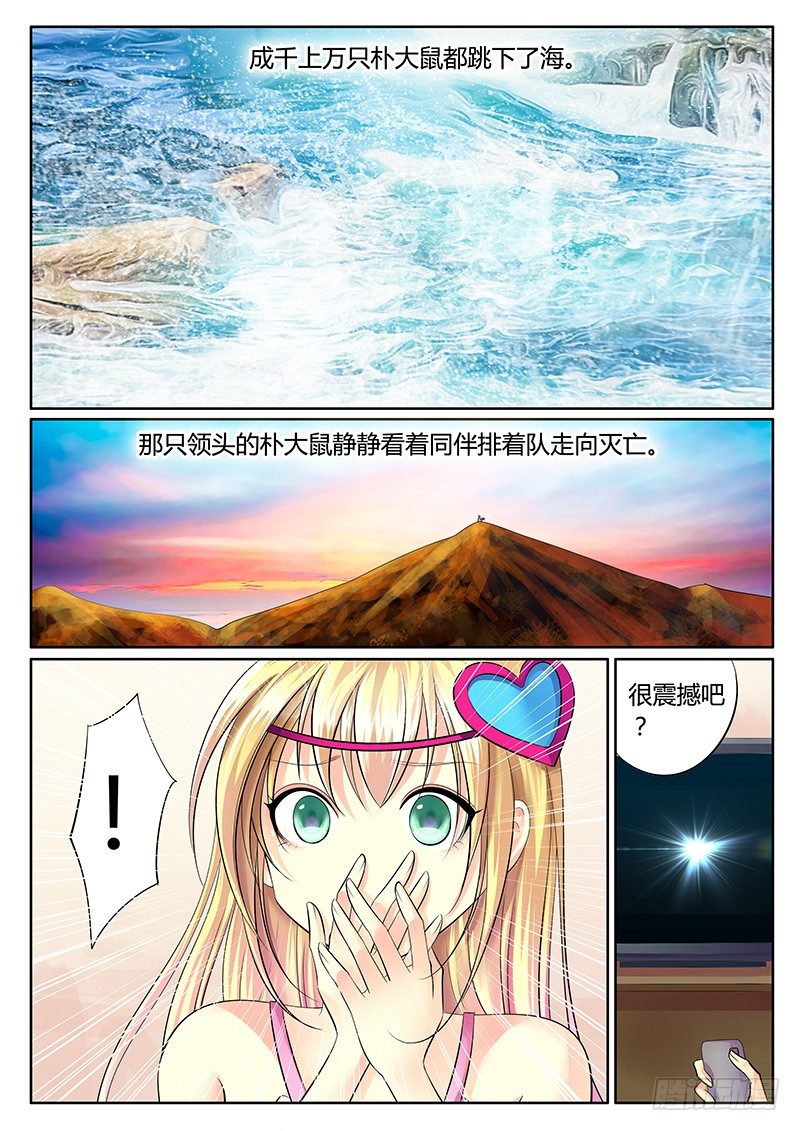 《君临臣下》漫画最新章节第221集 情不自禁免费下拉式在线观看章节第【6】张图片