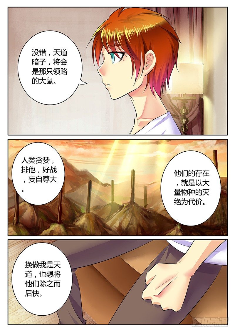 《君临臣下》漫画最新章节第221集 情不自禁免费下拉式在线观看章节第【8】张图片