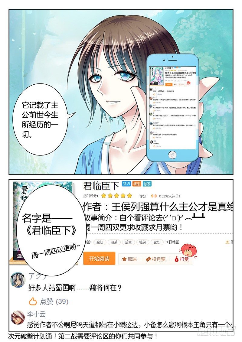 《君临臣下》漫画最新章节第222集 做点正事免费下拉式在线观看章节第【10】张图片