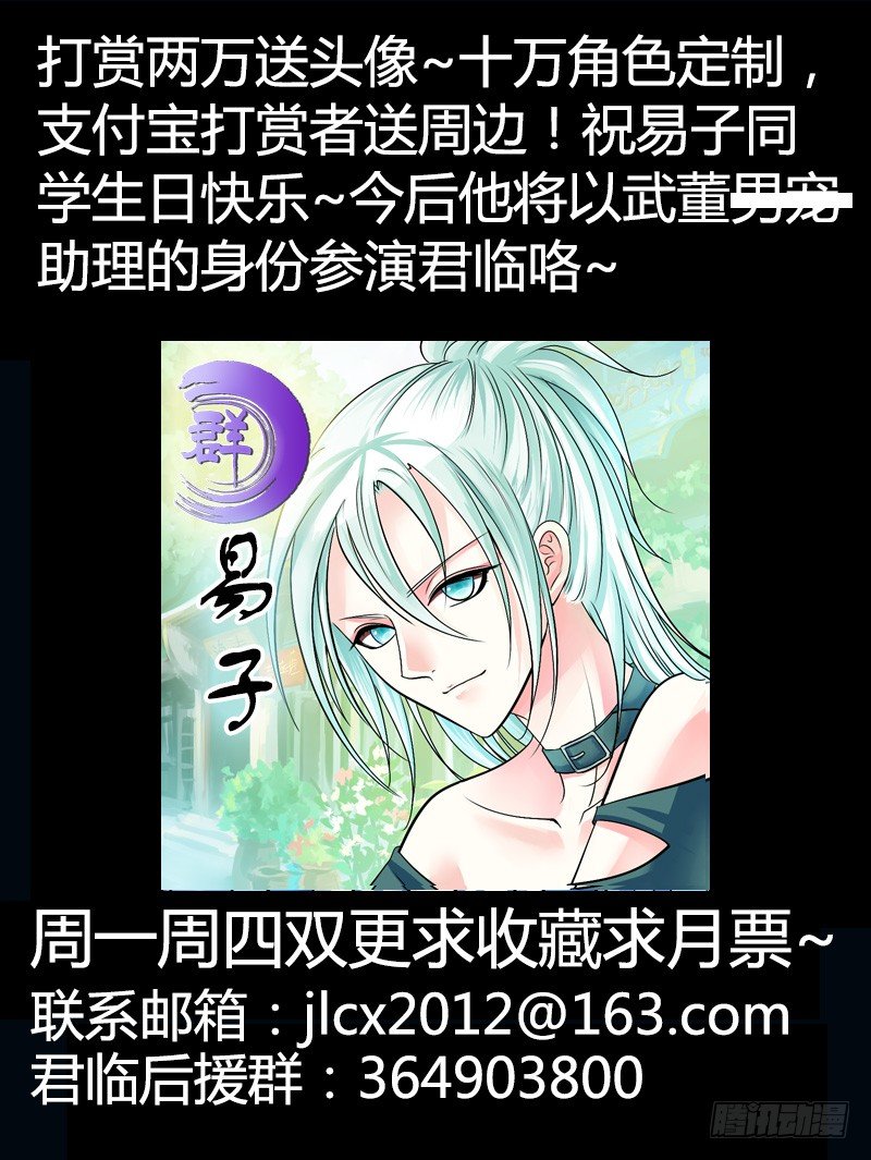 《君临臣下》漫画最新章节第222集 做点正事免费下拉式在线观看章节第【11】张图片