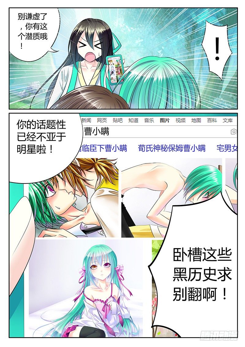 《君临臣下》漫画最新章节第222集 做点正事免费下拉式在线观看章节第【8】张图片