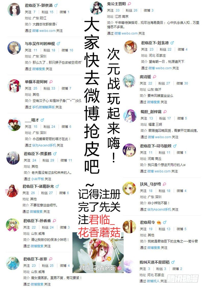 《君临臣下》漫画最新章节第223集 是君是臣免费下拉式在线观看章节第【12】张图片