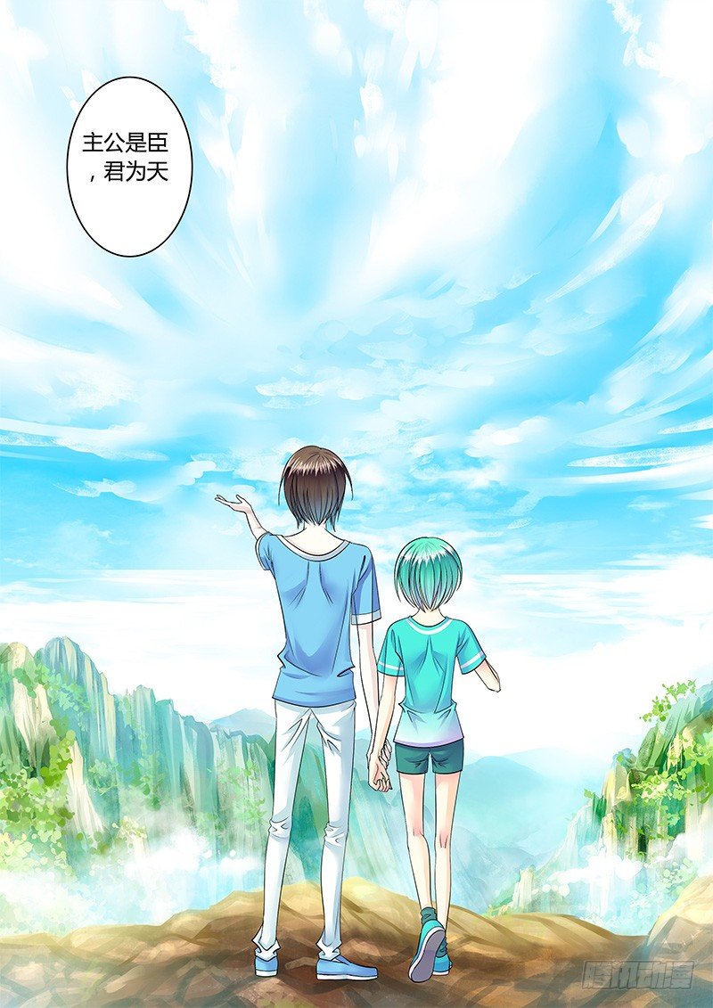 《君临臣下》漫画最新章节第223集 是君是臣免费下拉式在线观看章节第【8】张图片