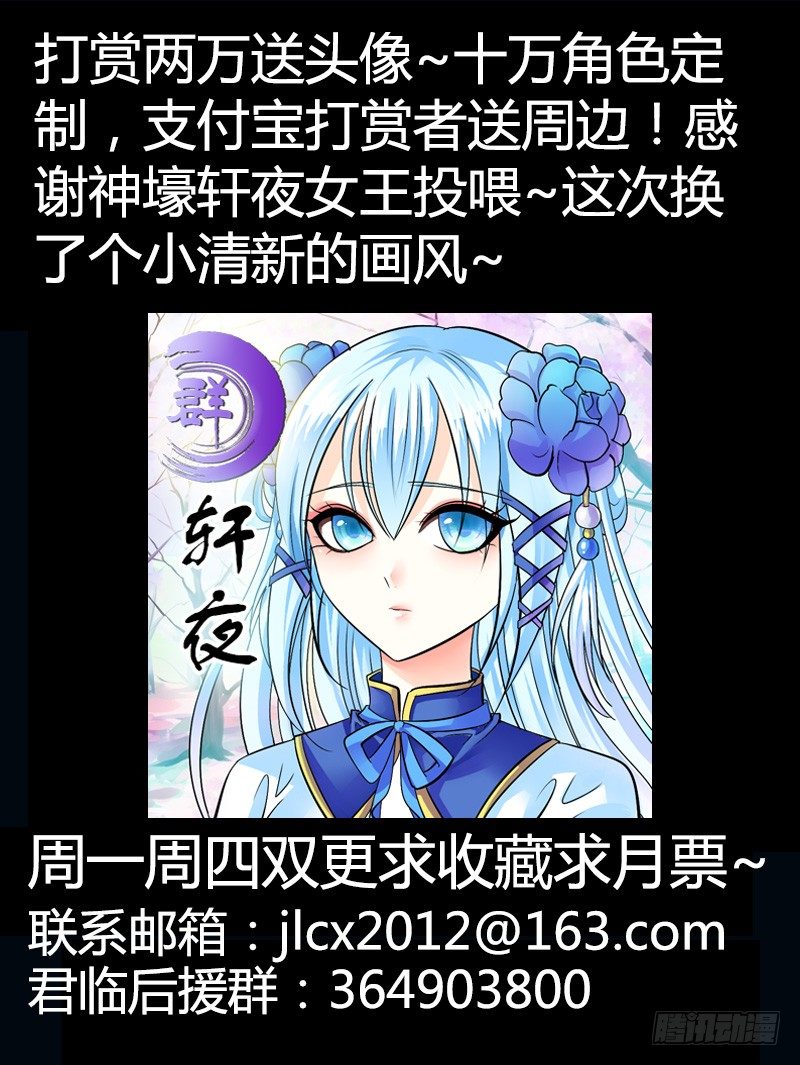 《君临臣下》漫画最新章节第224集 人心之战免费下拉式在线观看章节第【13】张图片