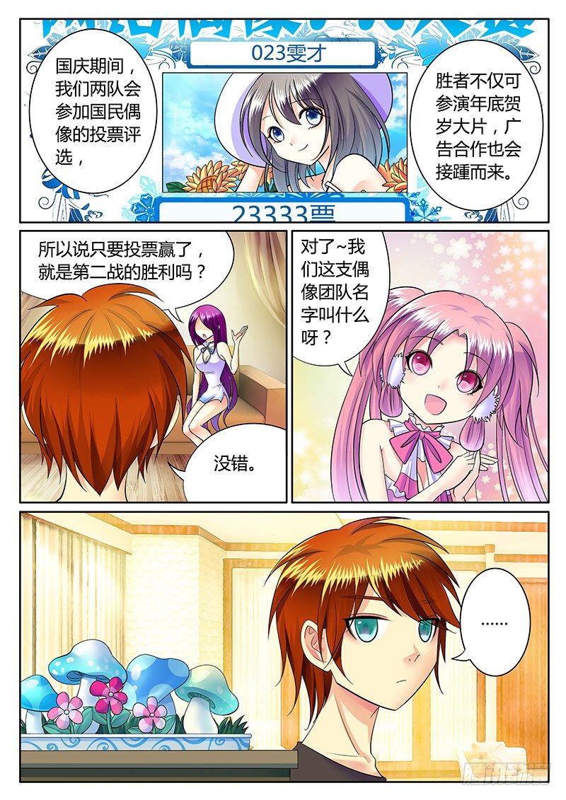 《君临臣下》漫画最新章节第224集 人心之战免费下拉式在线观看章节第【6】张图片