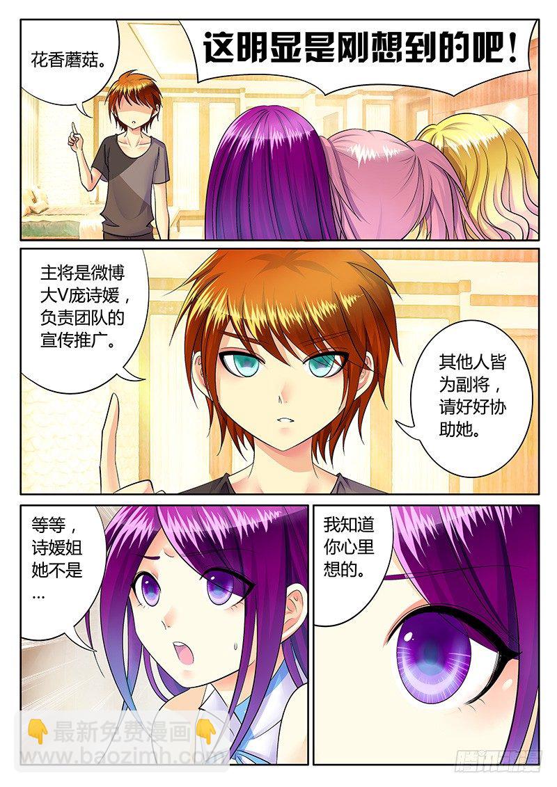 《君临臣下》漫画最新章节第224集 人心之战免费下拉式在线观看章节第【7】张图片