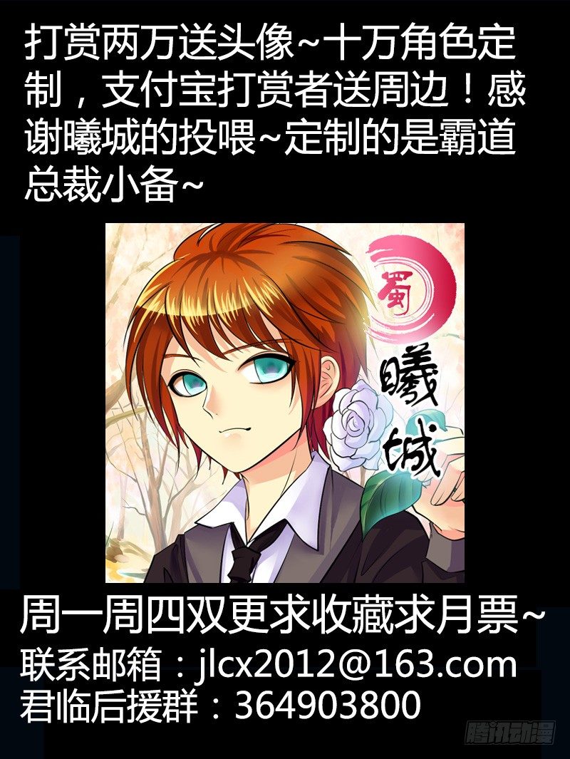 《君临臣下》漫画最新章节第225集 黑粉袭来免费下拉式在线观看章节第【11】张图片