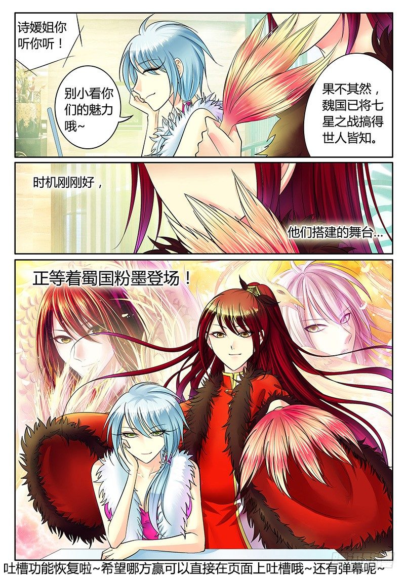 《君临臣下》漫画最新章节第227集 存在证明免费下拉式在线观看章节第【10】张图片