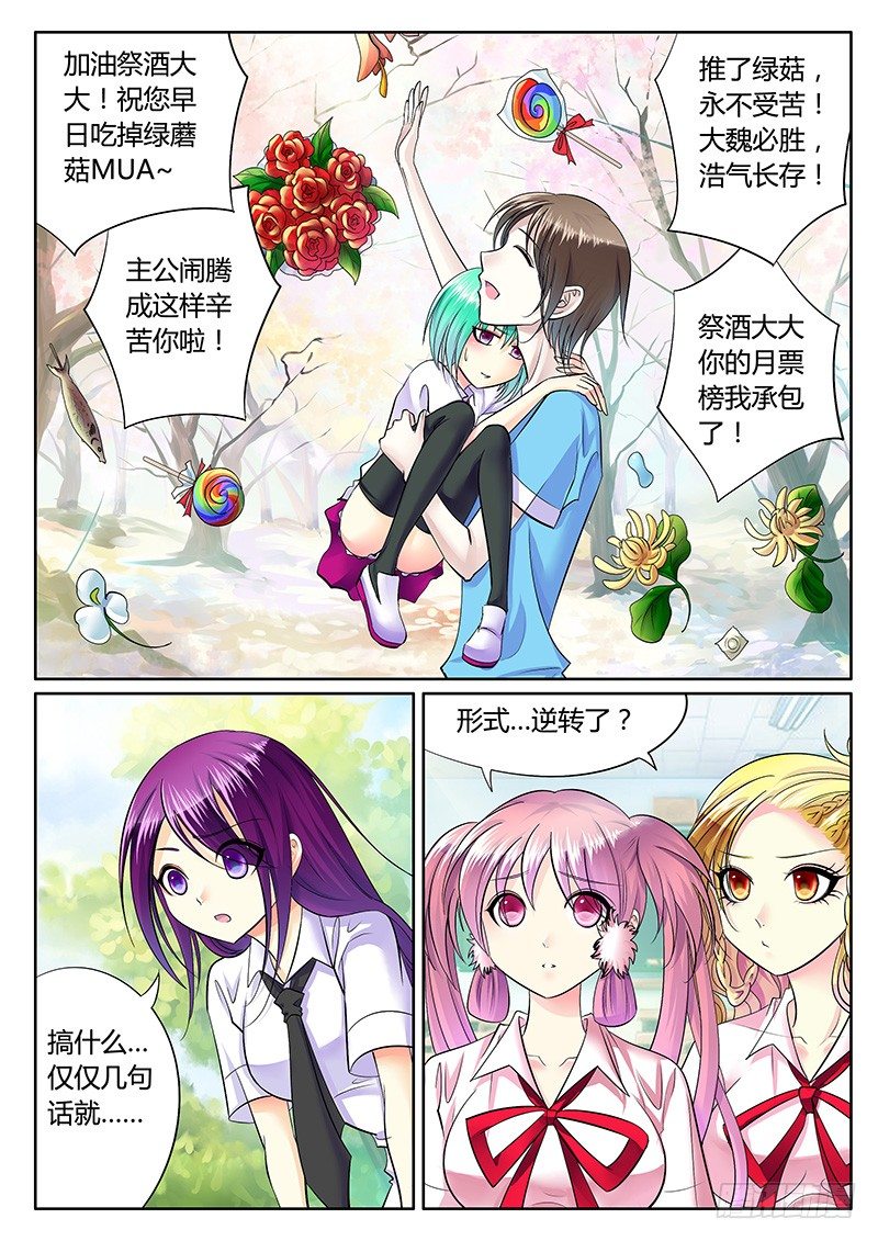 《君临臣下》漫画最新章节第227集 存在证明免费下拉式在线观看章节第【7】张图片